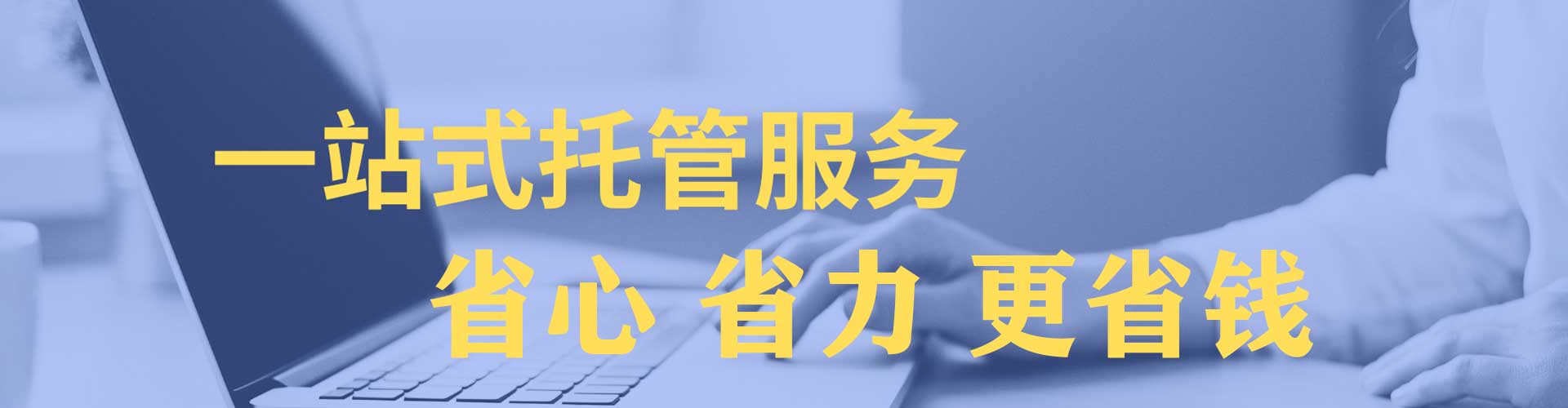 永济竞价端口开户